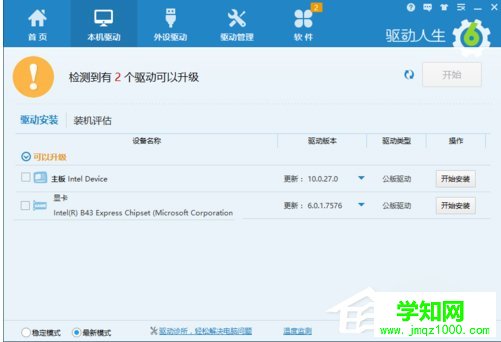 Win10系統玩LOL黑屏的解決方法