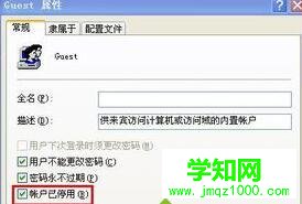 Xp系統顯示“Windows無法打開添加打印機”的處理步驟6