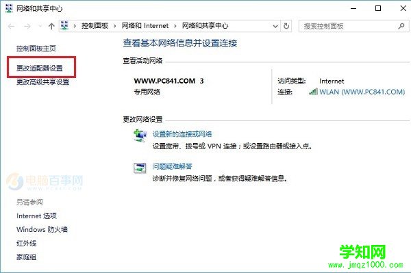 Win10網絡診斷在哪? 巧用Win10診斷工具解決上網問題