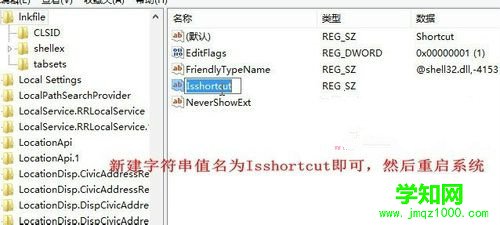 Win8系統(tǒng)程序圖標無法固定到任務(wù)欄怎么辦