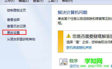 win7電腦老是自動刪除桌面的快捷方式怎么辦？