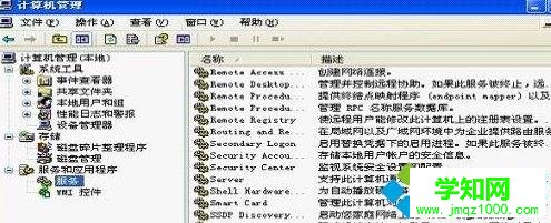 xp電腦不顯示無線網(wǎng)絡的七種原因和解決方法