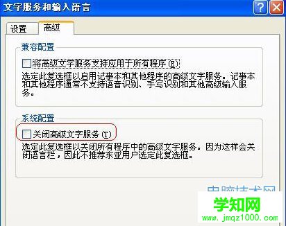 WinXP系統中的語言欄變成灰色了怎么辦？