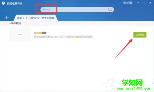 Win10系統玩LOL黑屏的解決方法