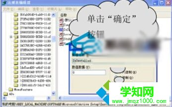 番茄花園XP系統(tǒng)重裝不了IE瀏覽器的解決步驟3