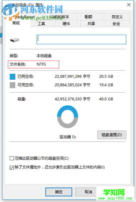 windows下fat和ntfs格式的區分方法和用途