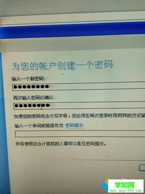 xp系統設置管理員密碼的步驟5