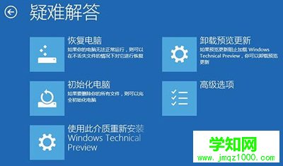 修復計算機
