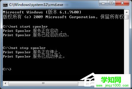 Win7系統開啟打印機服務的方法