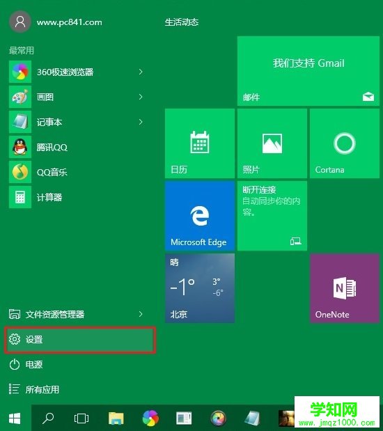 Win10 windows更新在哪？Win10手動更新補丁升級方法