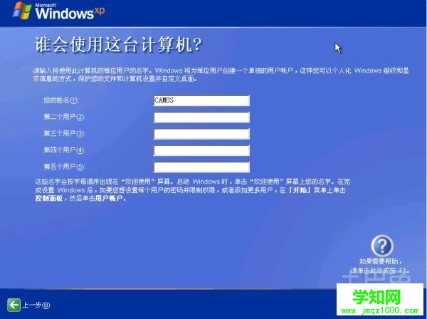 windowsxp系統重裝