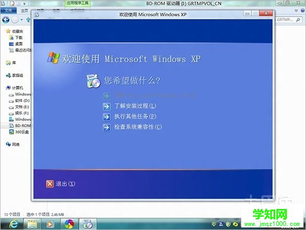 windowsxp安裝