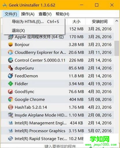 Windows已安裝軟件統計,Windows已安裝軟件怎么統計,Windows已安裝軟件清單