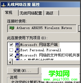 WinXP系統(tǒng)屬性
