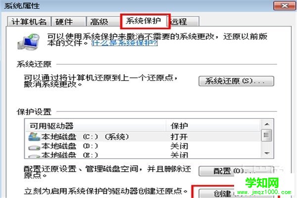 如何還原系統(tǒng)