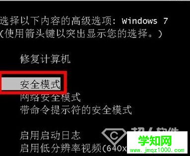 Win7開機無法進入系統(tǒng)怎么辦2