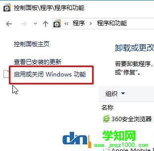 win10如何卸載ie瀏覽器？教你最徹底卸載ie瀏覽器！