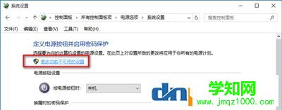 Win10關機又自動重啟怎么辦