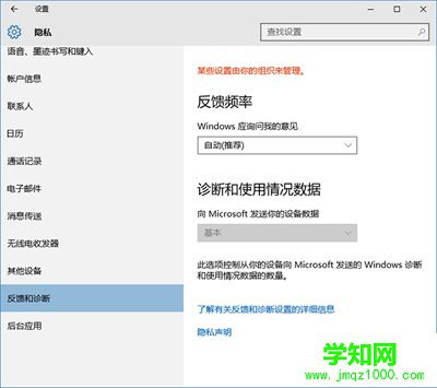 Windows 預覽體驗計劃管理此選項
