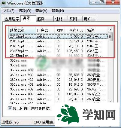 點(diǎn)擊“結(jié)束進(jìn)程”