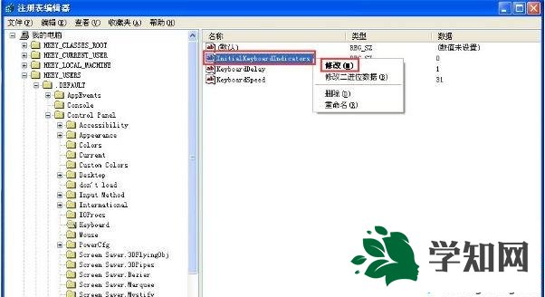 Windows xp系統怎么設置開機自動打開numlock