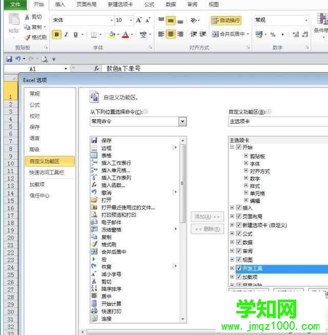 xp系統給EXCEL表格添加開發工具欄的方法 xp系統給EXCEL表格添加開發工具欄的方法