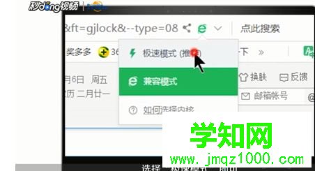 電腦設置360瀏覽器極速模式的方法 電腦設置360瀏覽器極速模式的方法