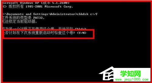 WinXP系統如何運行Chkdsk命令？運行Chkdsk命令的方法