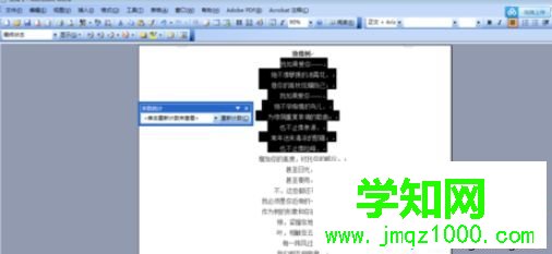win10系統(tǒng)word2003字?jǐn)?shù)統(tǒng)計(jì)在哪？word2003查看字?jǐn)?shù)的方法