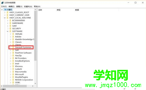 電腦卸載不了catia軟件怎么辦?電腦徹底卸載catia軟件的方法4 電腦卸載不了catia軟件怎么辦?電腦徹底卸載catia軟件的方法4