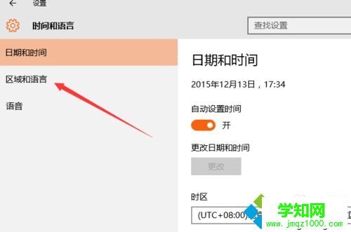 Win10下把系統(tǒng)字體改為繁體字的步驟4 Win10下把系統(tǒng)字體改為繁體字的步驟4