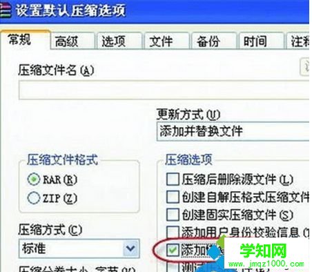 電腦中損壞的壓縮文件打不開無法解壓怎么解決2