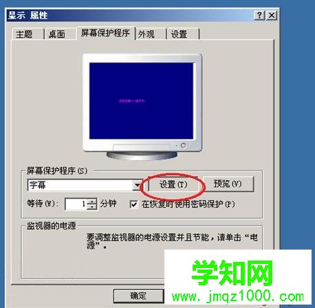 怎么設置屏幕保護時間|如何設置電腦屏保的方法 怎么設置屏幕保護時間|如何設置電腦屏保的方法