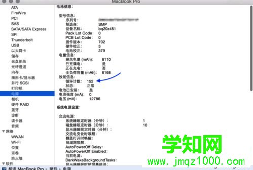 怎么辨別蘋果筆記本是不是翻新機|Mac電腦是不是翻新機判斷方法