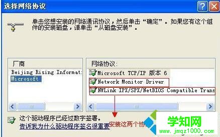 XP系統打不開網上鄰居提示“workgroup無法訪問”的解決步驟2.4
