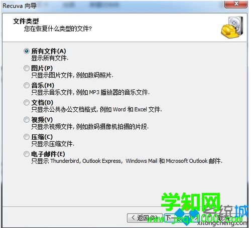 恢復電腦已經卸載的軟件 恢復電腦已經卸載的軟件