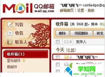電腦打開eml文件的詳細教程