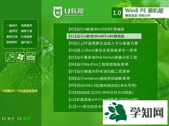 如何在xp系統下制作win7系統u盤啟動盤并安裝系統3