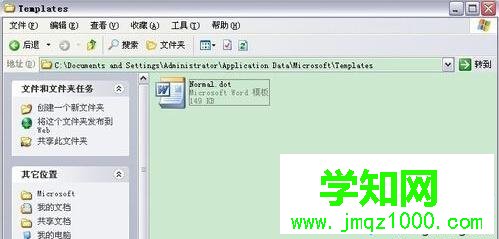 xp系統打不開word提示“Word遇到問題需要關閉”的解決步驟3