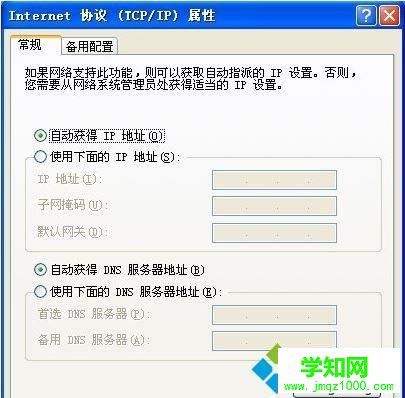 windows xp系統一直顯示正在獲取網絡地址的解決方法