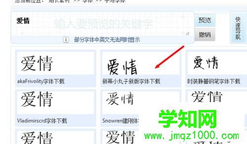 電腦在ps中添加新字體方法|電腦photoshop如何安裝字體 電腦在ps中添加新字體方法|電腦photoshop如何安裝字體