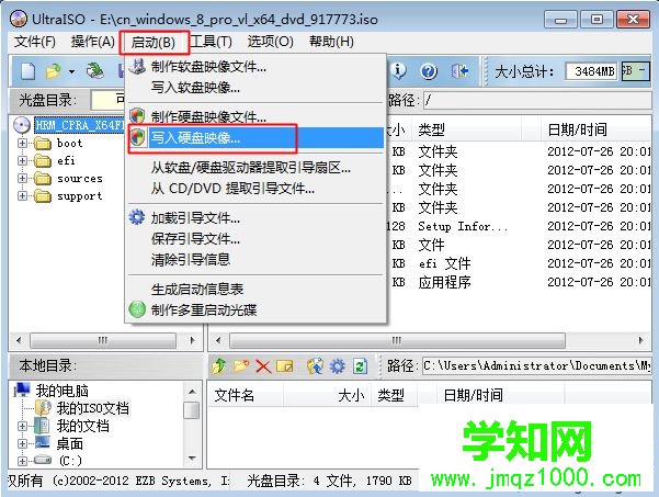 制作USB-ZIP+模式的啟動(dòng)盤(pán)方法 圖3
