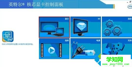 電腦中無法全屏玩游戲如何修改Intel顯卡設(shè)置2