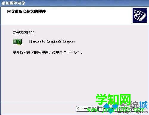 筆記本xp系統電腦添加虛擬網卡的方法