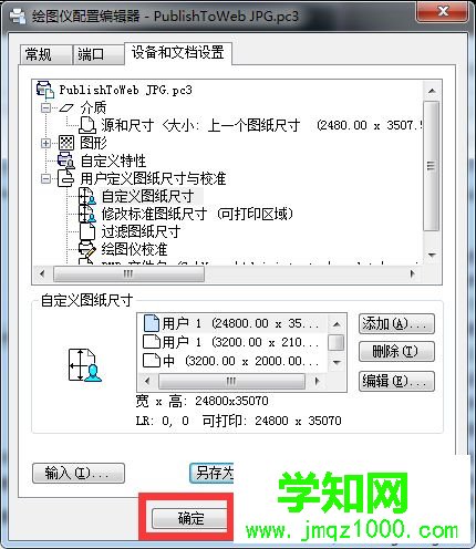 電腦把CAD轉化為JPG格式后圖片不清晰怎么辦 電腦把CAD轉化為JPG格式后圖片不清晰怎么辦