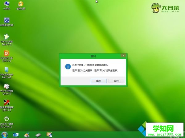 pe安裝原版iso系統步驟8
