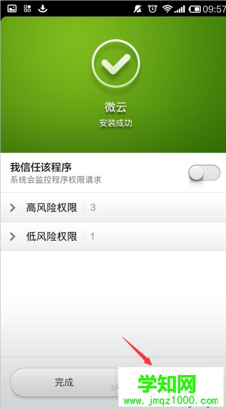windows10使用微云網(wǎng)頁版的步驟5.1 windows10使用微云網(wǎng)頁版的步驟5.1