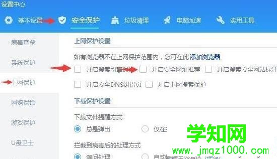windows10系統徹底刪除毒霸網址大全的方法