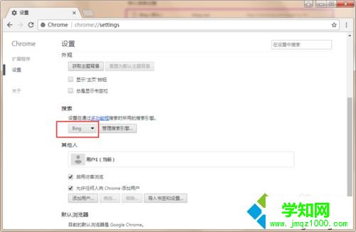 win10系統(tǒng)在谷歌瀏覽器中添加必應(yīng)搜索引擎的方法 win10系統(tǒng)在谷歌瀏覽器中添加必應(yīng)搜索引擎的方法