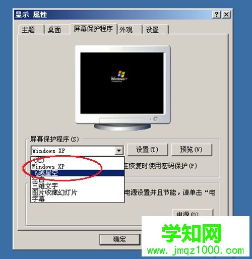 怎么設置屏幕保護時間|如何設置電腦屏保的方法 怎么設置屏幕保護時間|如何設置電腦屏保的方法